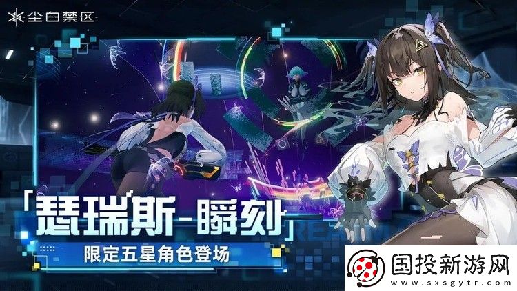 尘白禁区周年庆兑换码福利大全