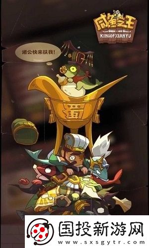 咸鱼之王海棠花怎么获得