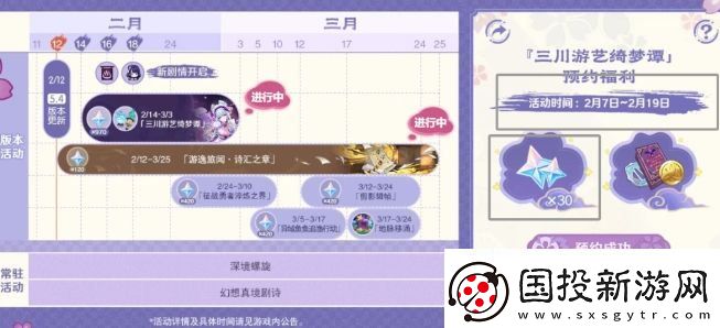 原神30原石兑换码放出