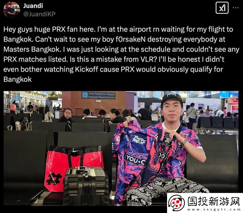 PRX粉丝整蛊