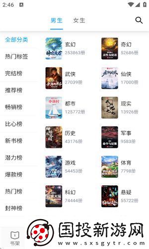 宝书阁旧版本下载