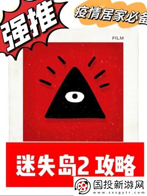 迷失岛2第二关暗藏玄机