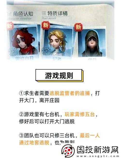 如何高效创建第五人格战队
