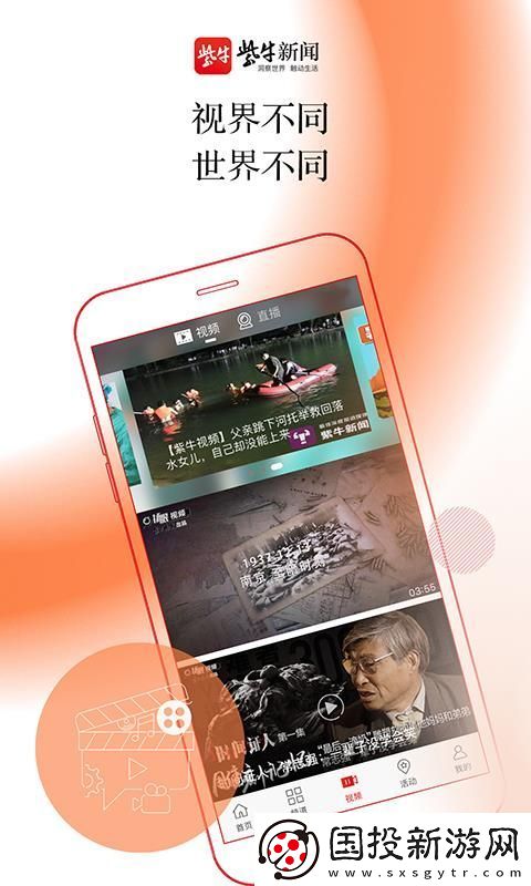 紫牛新闻app下载