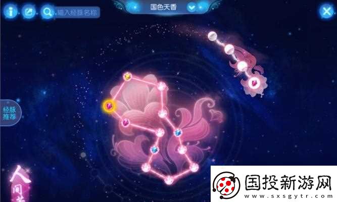 梦幻西游怎么不回门派切换经脉
