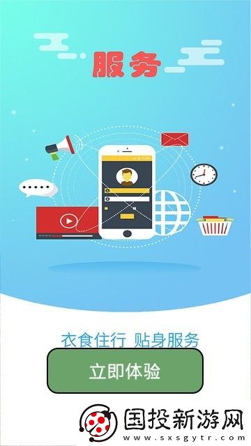 掌上涉县下载