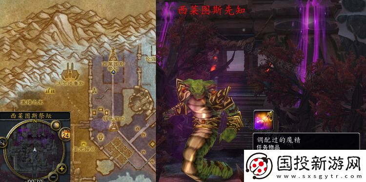 魔兽世界怀旧服wlk西莱图斯先知在哪