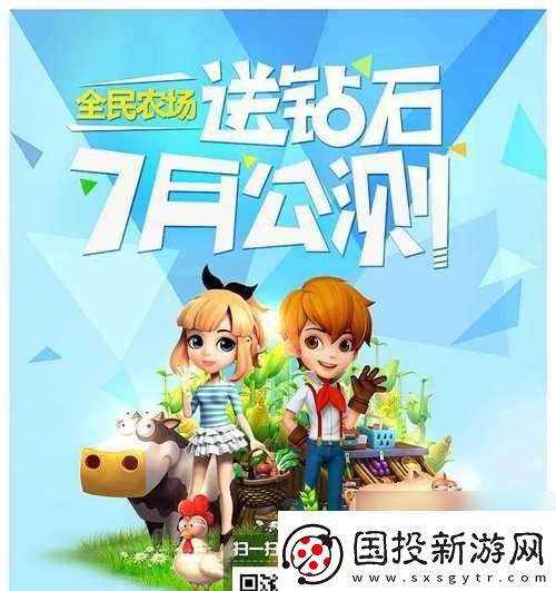 全民农场电脑版怎么安装