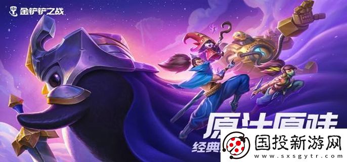 金铲铲之战龙族442阵容怎么玩