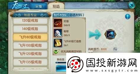 梦幻诛仙手游饰品攻略