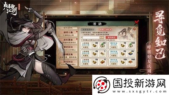 烟雨江湖最新礼包兑换码
