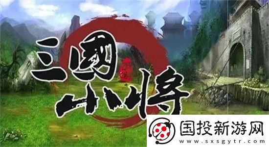 三国小将2023最新礼包兑换码