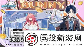 双人成行第二关攻略图解