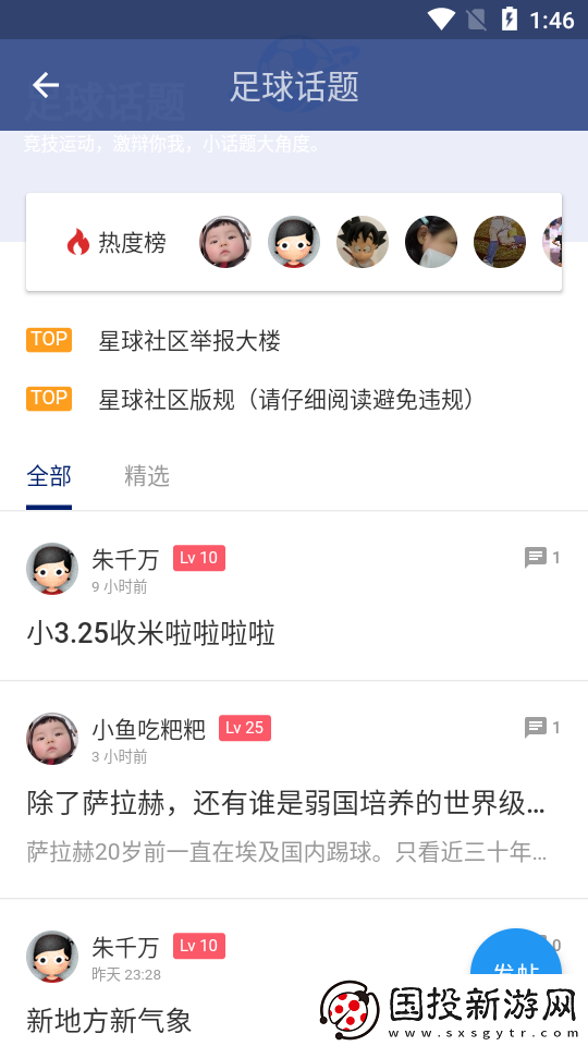 星球体育app下载安装