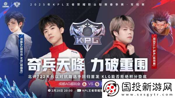 LGD、RW侠争S
