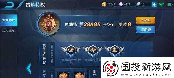 全民火影钻石怎么获取