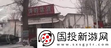 涛的饭店是什么梗络用语