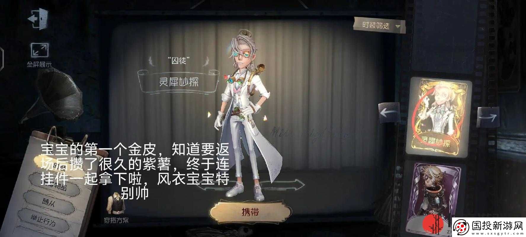 王者荣耀新英雄囚徒背景故事揭秘