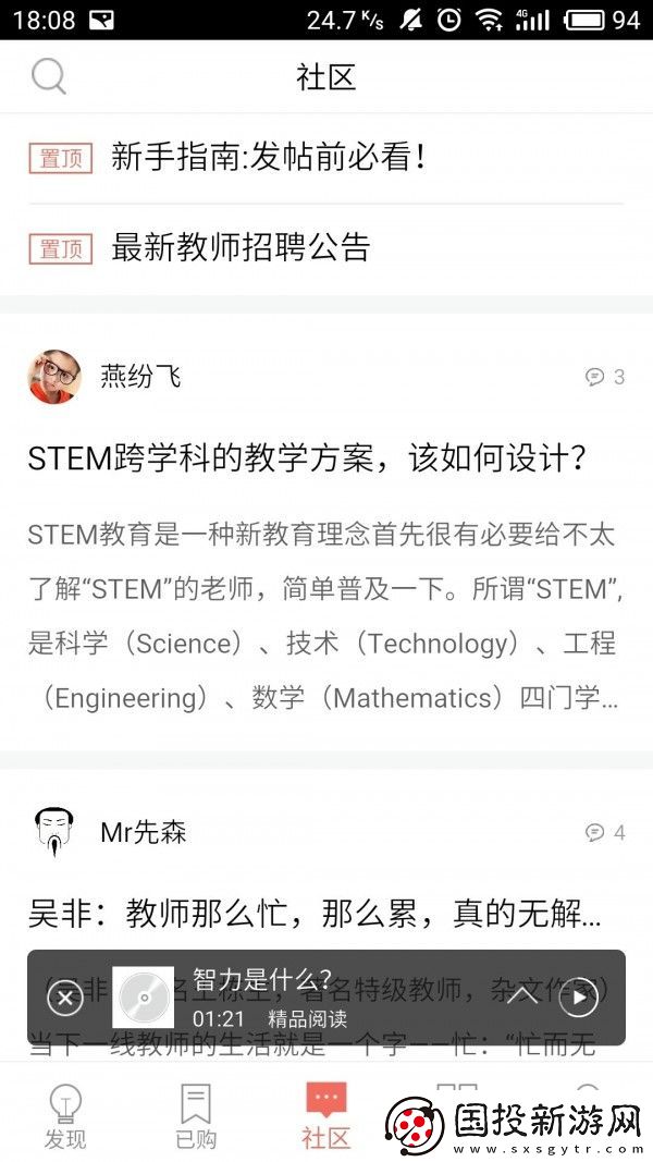 精品阅读app下载