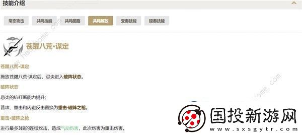鸣潮忌炎配队攻略