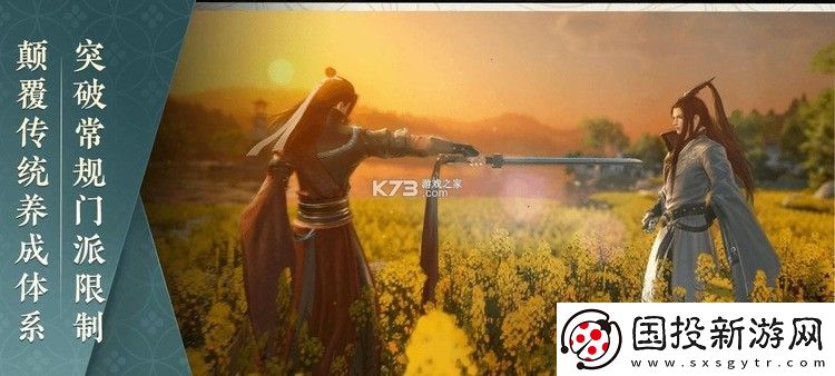 逆水寒手游俞见在哪