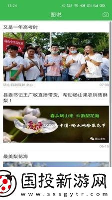 老家砀山APP最新版下载
