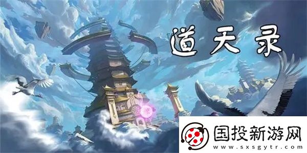道天录兑换码