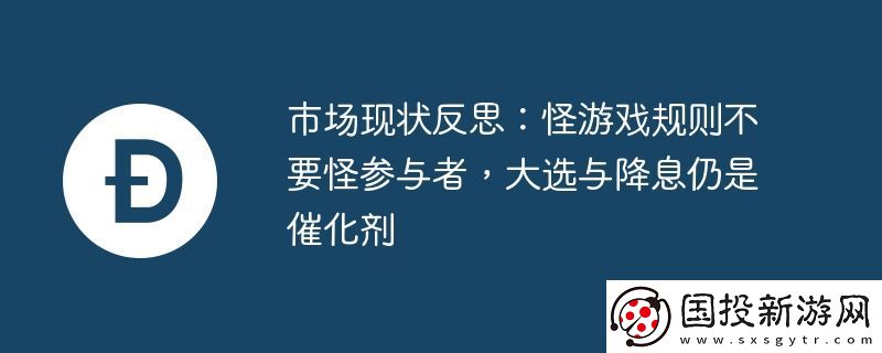 市场现状反思