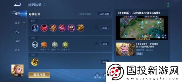 赛季末牢射手艾琳