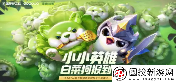 金铲铲之战S7二费卡怎么样