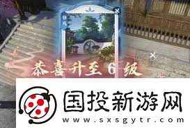 逆水寒手游