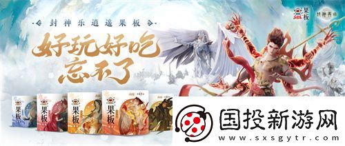 封神再临