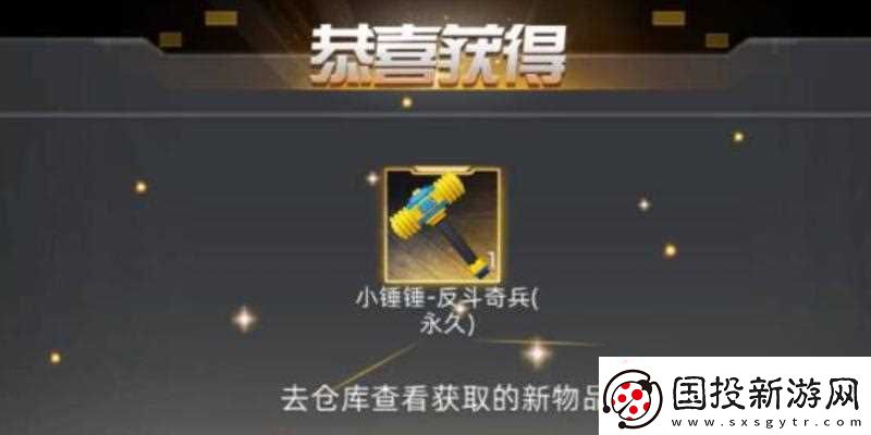 全民火影钻石怎么获取