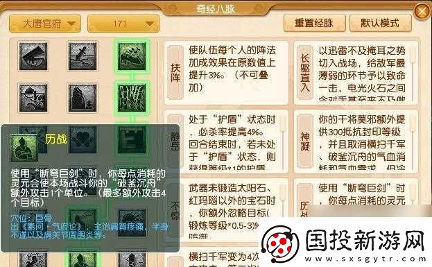 梦幻西游怎么不回门派切换经脉