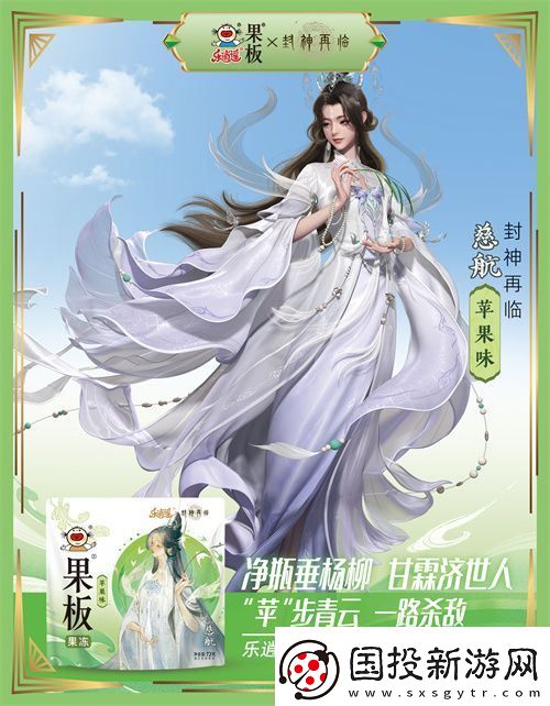 封神再临