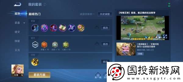 赛季末牢射手艾琳