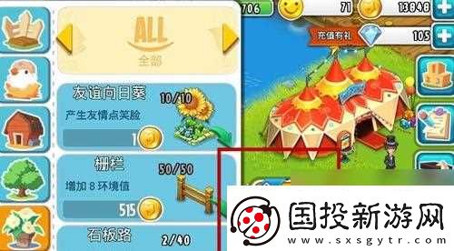 全民农场电脑版怎么安装