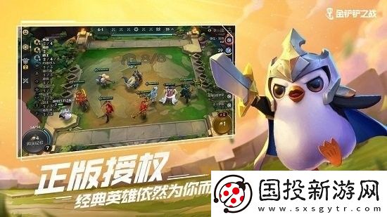 金铲铲之战滑板鞋怎么出装