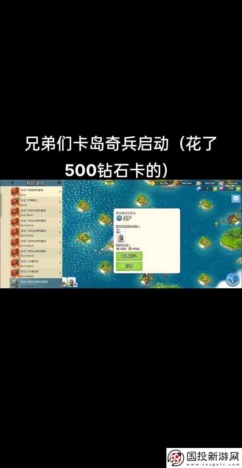 海岛奇兵低本玩家攻破恐怖阶段4攻略