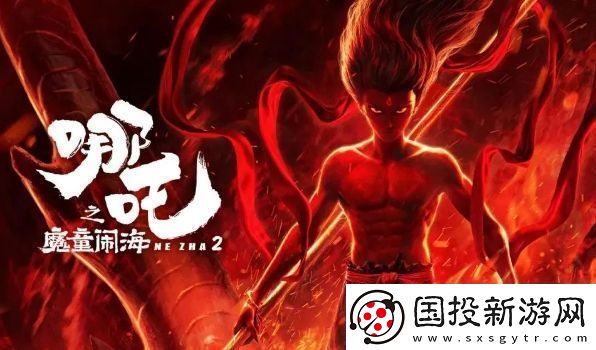 哪吒之魔童闹海海外正式上映