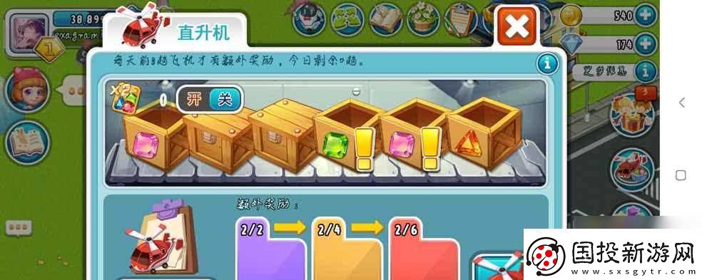 全民农场钻石怎么获取