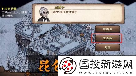 烟雨江湖乾元功怎么获得