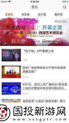 在西湖app下载