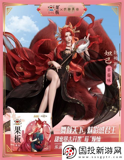 封神再临