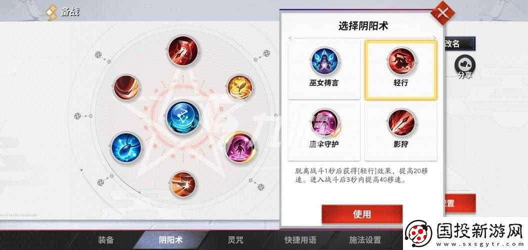 决战平安京彼岸花如何搭配阴阳术