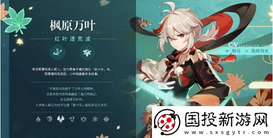 原神角色强度排行最新3.1