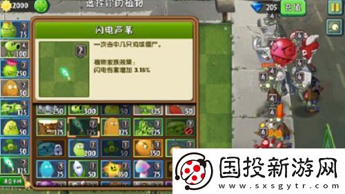 植物大战僵尸2摩登世界第19天怎么过