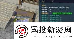 逆水寒手游