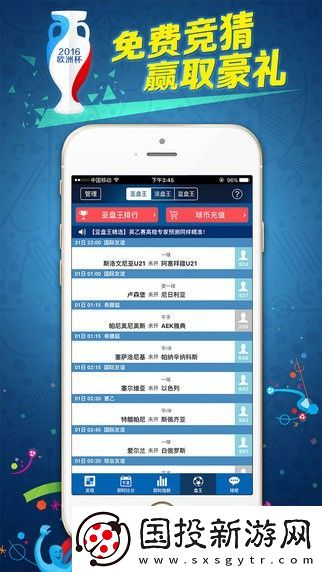 球探体育专业体育赛事平台邓丽入口