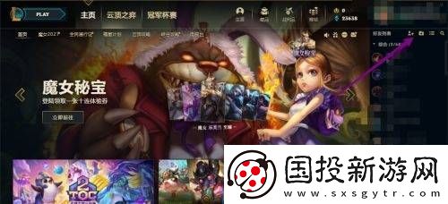 如何通过qq查别人英雄联盟ID